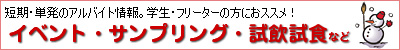 �A���o�C�g�X�^�b�t��W��